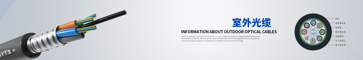 中心束管式矿用光缆MGXTWV-正品LEHU66乐虎光缆|广东LEHU66乐虎通信光缆有限公司