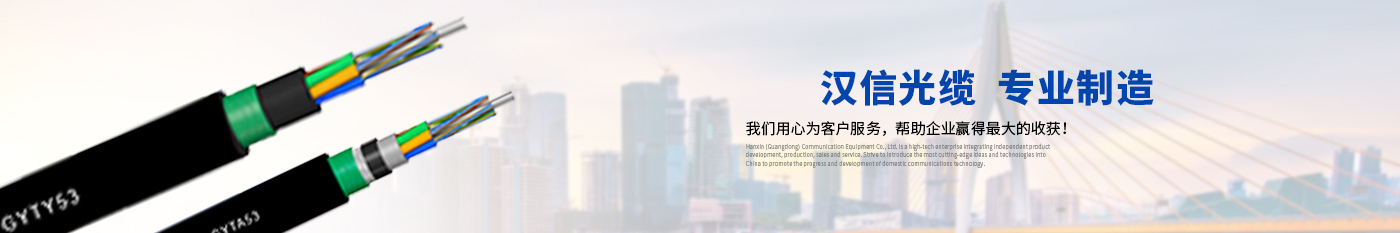 白鹤滩水电站-正品LEHU66乐虎光缆|广东LEHU66乐虎通信光缆有限公司