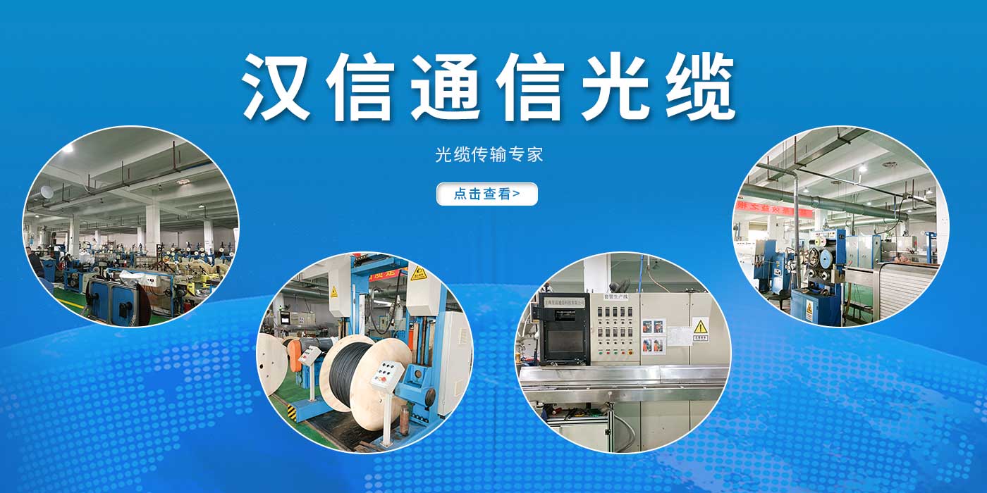LEHU66乐虎光缆
